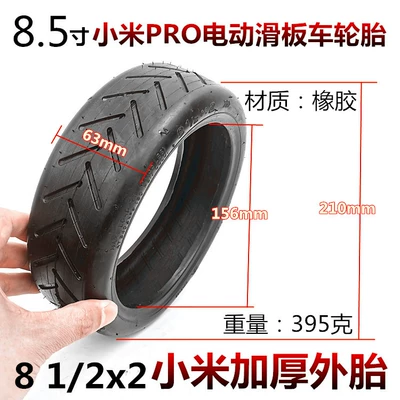 Suitable for millet electric scooter tire 8 1/2*2 inner and outer tire 8.5 inch thick wear-resistant tire accessories (Elektrikli avtomobil şinləri)