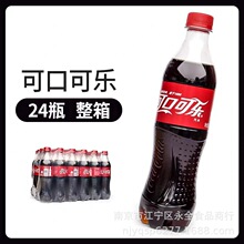 碳酸饮料 可口可乐 汽水 500毫升/瓶  一箱24瓶