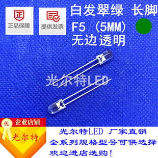 led����F5�װl��G͸���G�����5MM�A�^�o߅ֱ��G���l����O��