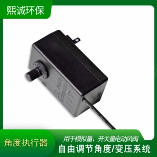 熙诚  电动执行器控制器角度调节器 电动风阀角度控制仪精准