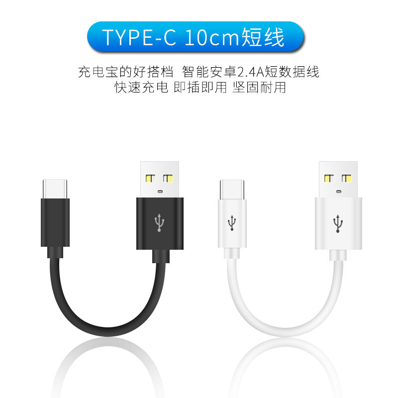 Suitable for Type-C Data Cable Mobile Power Charging Cable USB to Letv 3.1 Android Mobile Phone Charging Short Cable Suitable for Type-C Data Cable Mobile Power Charging Cable USB to Letv 3.1 Android Mobile Phone Charging Short Cable