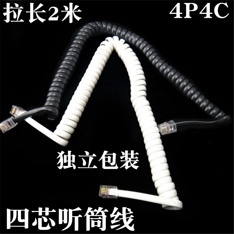 All-Copper Jianlong 4-Core Pure Copper Wire Telephone Handset Cable Durable Telephone Spring Cable Telephone Handset Cable All-Copper Jianlong 4-Core Pure Copper Wire Telephone Handset Cable Durable Telephone Spring Cable Telephone Handset Cable