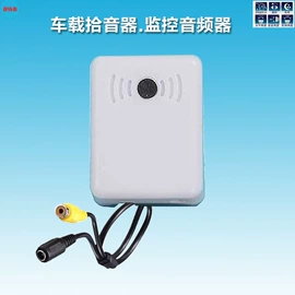 车载摄像头;车载显示器;监控摄像机