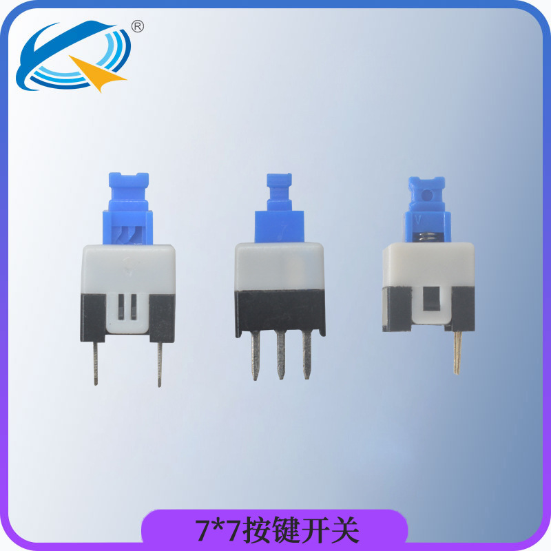 按键开关7x7单排蓝头5.8按压无锁三脚平头8.5×8.5自锁开关