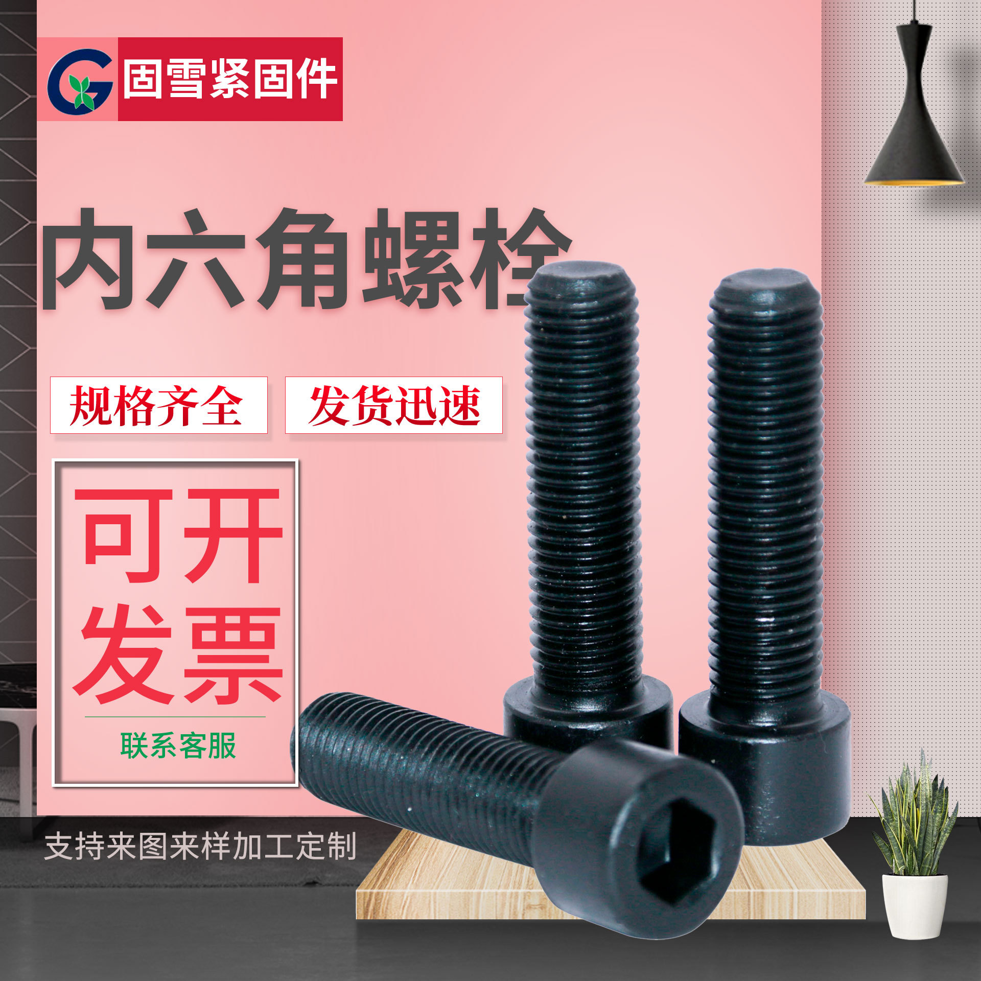 内六角螺丝 高强度圆柱头螺栓 发黑杯头内六角螺栓规格齐全