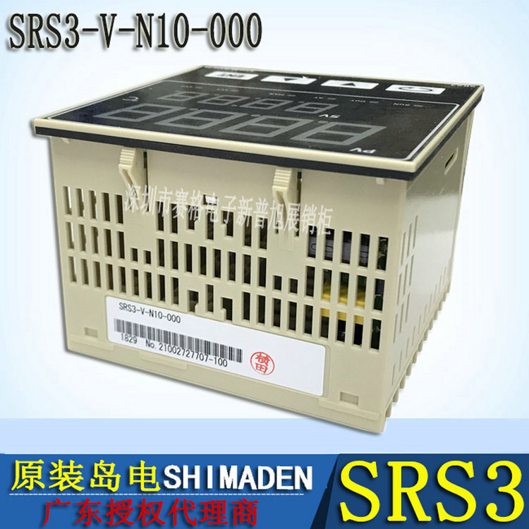 0-10V输出日本岛电SHIMADEN高精度温度控制调节器SRS3-V-N10-000