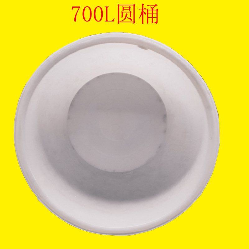 M700L塑料牛筋圆桶周转桶养殖桶养鱼桶大水桶海鲜水产搅拌桶化工