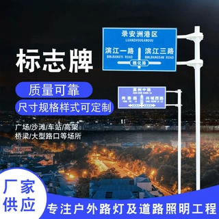 生产定制F型道路标志杆 单悬臂道路交通标志杆 道路交通标牌