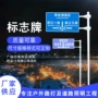 定制生产道路交通标志杆