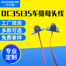 �·��ӟᾀ��܇�p�ӟ��~�˾�ĸ��5521dc�Դ��3.5*1.35����ĸ����