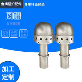 厂家供应锅炉风帽 沸腾炉风帽 锅炉流化床风帽  铸钢风帽