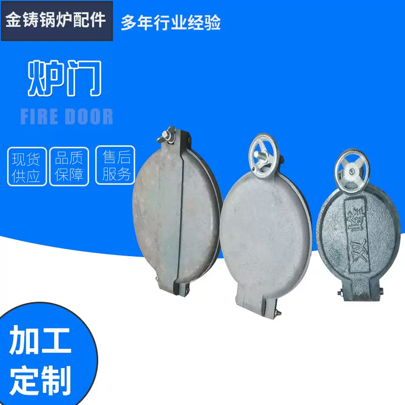 锅炉配件炉门  方形炉门 圆形炉门 工业锅炉 159生物质锅炉炉门