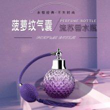 100ML菠萝香水瓶气囊喷头分装瓶五金喷雾喷头玻璃时尚化妆品瓶