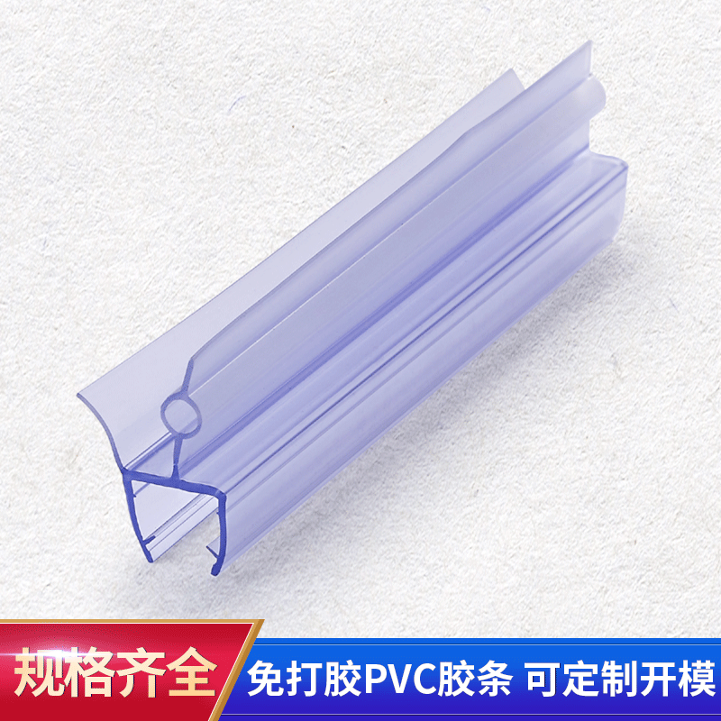 pvc卫浴挡水胶条 淋浴房防水胶条出口专用门下挡水条装饰密封条