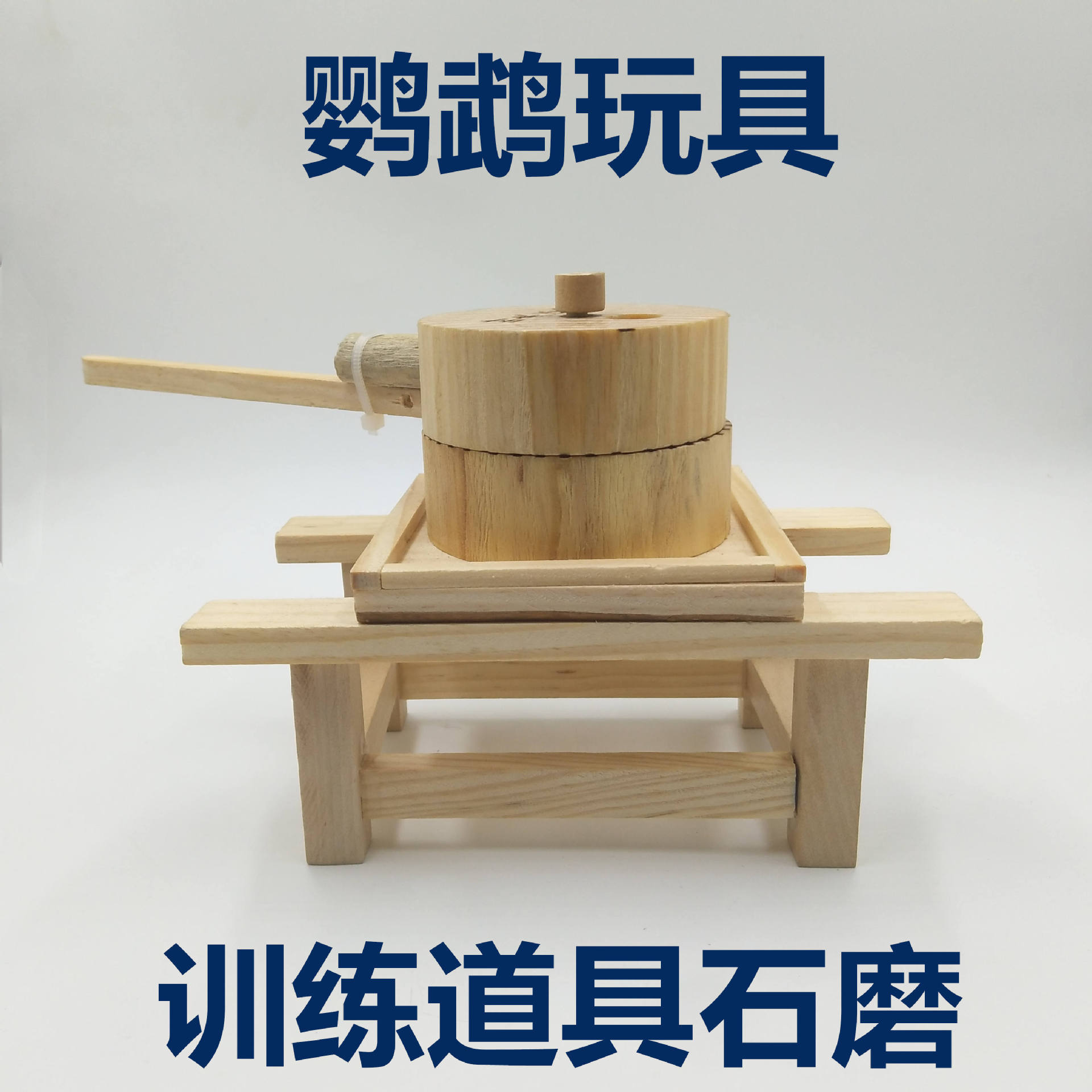 Parrot toy supplies Xuanfeng Diamond Monk Parrot Bird toy Puzzle…