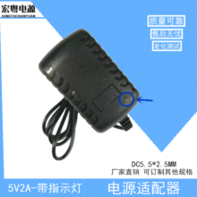 5V2A电源适配器 机顶盒  考勤机 指纹机 光端机电源 带灯