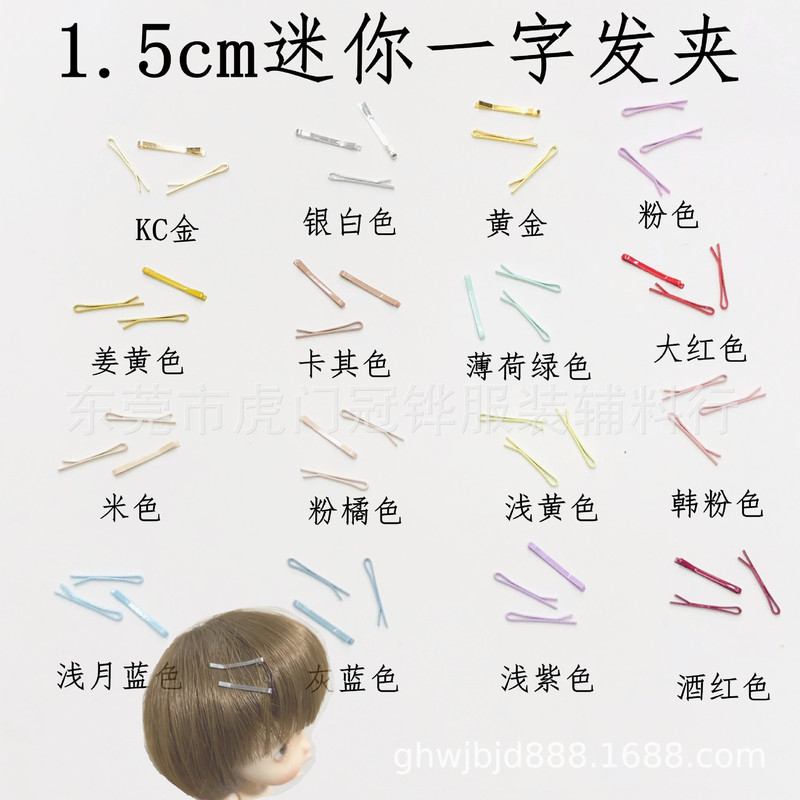 1.5cm Mini One-character Clip for high quality Baby Hairpin Tie Clip BJD Baby Clothes Accessories Hair Accessories DIY Accessories