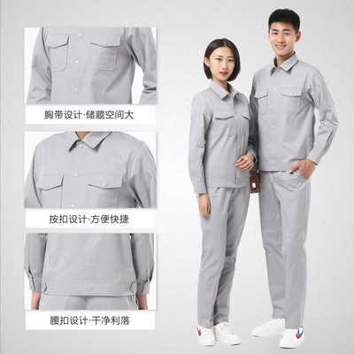 春秋工作服定制工作服套装男女工装涤棉劳保服厂服上海量大可上门|ms
