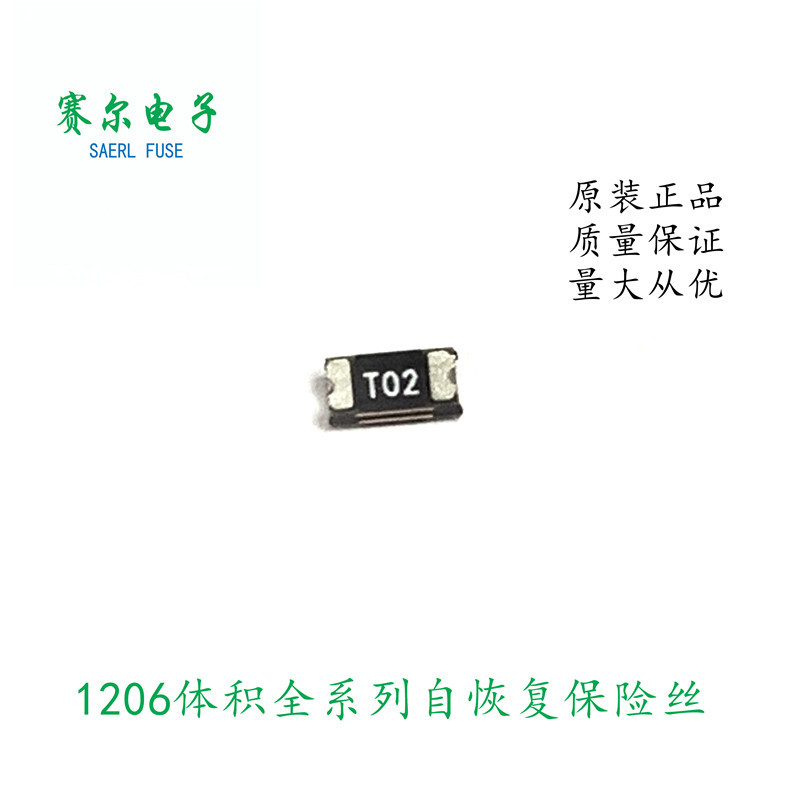 TLC-NSMD110贴片自恢复保险丝1206/1.1A/12V原装现货丝印T10