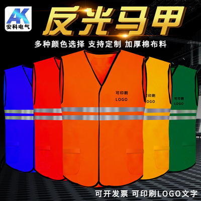 电力反光背心马甲安全服反光衣环卫施工交通骑行夜光可印字logo