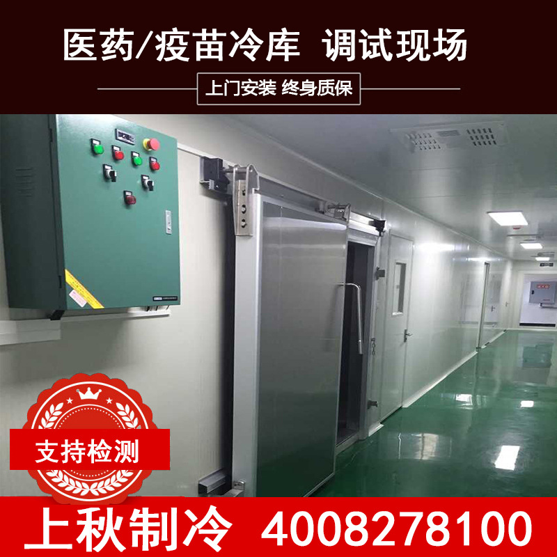 商用制冷设备水果蔬菜保鲜冷藏库饭店餐馆学校食堂成套冷库