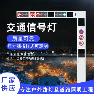 厂家定制交通路口L型T型信号灯杆 道路警示LED指示灯 安全红绿灯