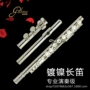 镀银镀镍彩色长笛