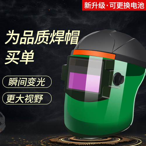 Welding mask fully automatic darkening welding helmet head-mounted pc transparent face screen argon arc welder protective welding glasses