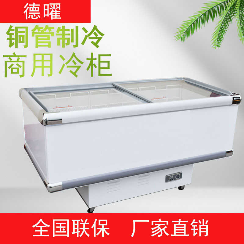 冰箱商用卧式大容量透明展示柜超市烧烤雪糕冷藏保鲜柜组合岛柜