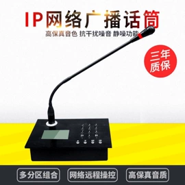 公共广播系统;扬声器;寻呼机