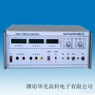 多功能校验仪钳形表校准仪华光仪器公司 校正精密仪器仪表