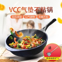 韩国正品VCC不粘气垫锅32CM不粘锅家用炒锅电磁炉煤气两用炒菜锅