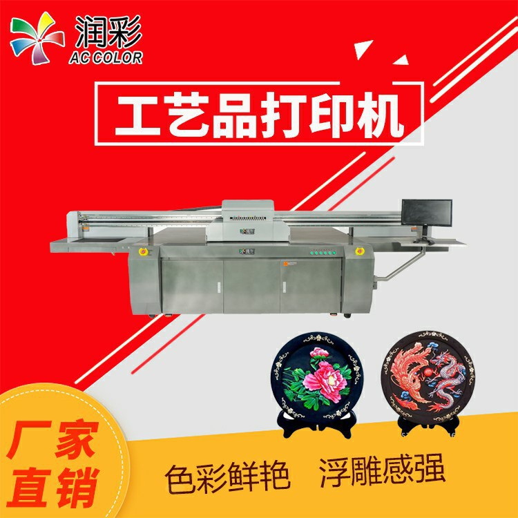 浙江工艺品打印机uv平板印刷机大型木材彩色喷印机工业级喷头彩印