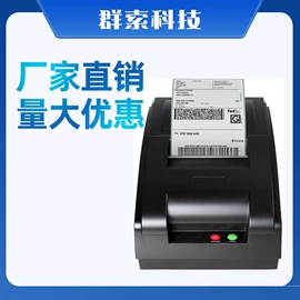 PDA;热敏打印机;数据采集器