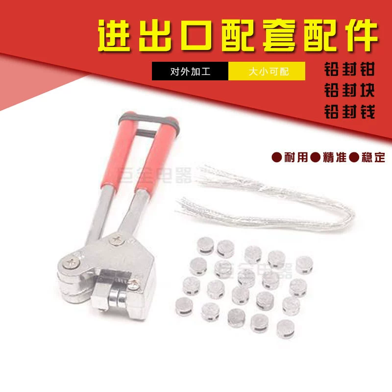 Плоскогубцы для свинцового уплотнения с прямой ручкой могут быть выгравированы плоскогубцы для запечатывания вогнутого и выпуклого типа Толстая ручка свинцовое уплотнение электрического счетчика экспорт полный набор аксессуаров