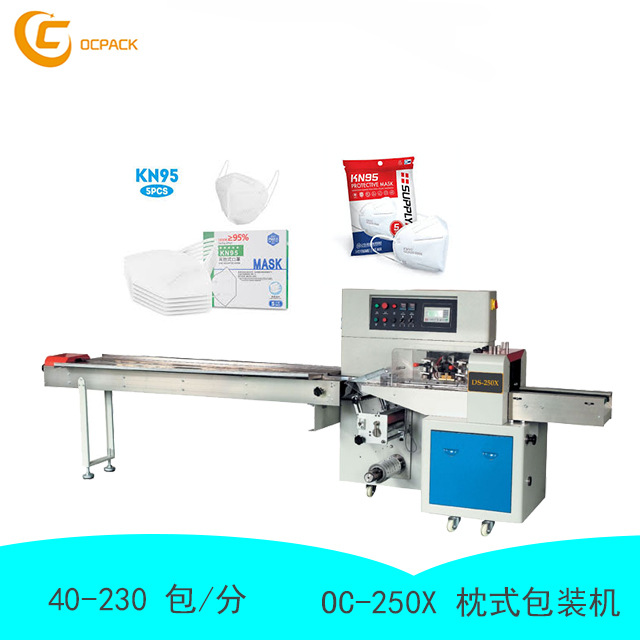 可排气一次性口罩全自动包装机工厂现货存货厂家直供高配置包售后