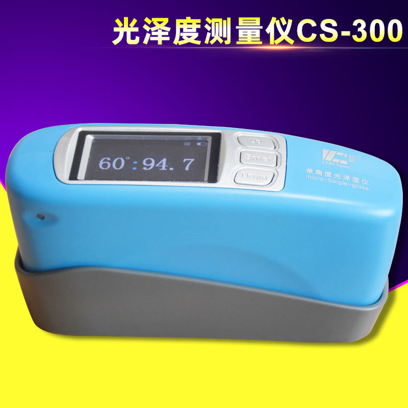 CS-300光泽度测量仪金属陶瓷皮革材料表面光泽程度检测仪光泽度仪
