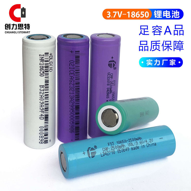 18650锂电池2600mah 5C动力型电动车电动工具储能型可充电电