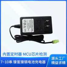 镍氢镍镉电池充电器7~10串15V1A智能型NIMH/NICD充电器生产厂家