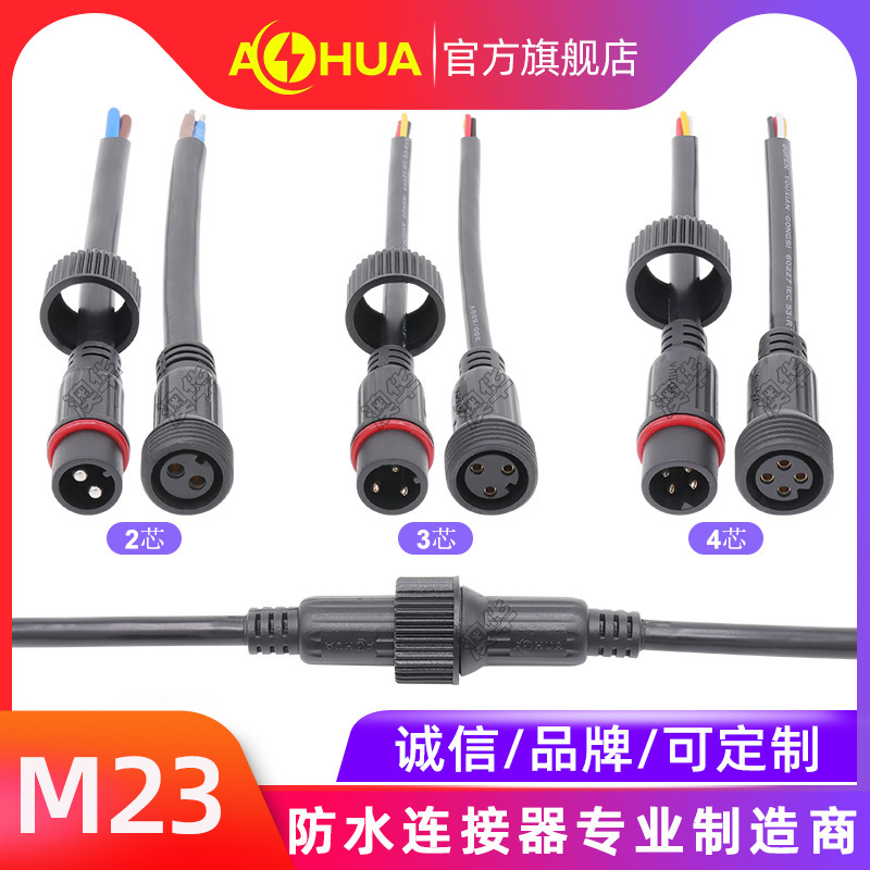 AHUA Aohua M23PVC distributed wind-solar complementary power supply system male and female docking plug 2-core 3Pin4 pin