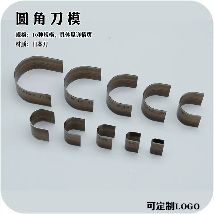 手工皮具DIY 半圆冲刀模皮带尾 半圆冲皮革刀模 5-50mm常用规格