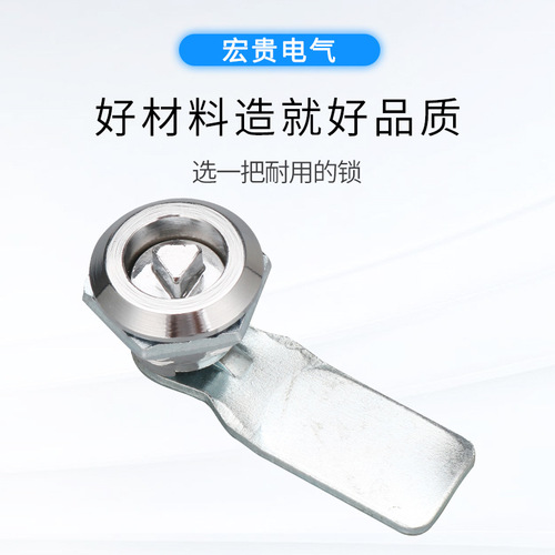 MS705 Triangle Distribution Box Cabinet Door Lock One Word Lock Fruit Peel Waste Bin Lock Industrial Cabinet Switch Lock Tongue Lock 