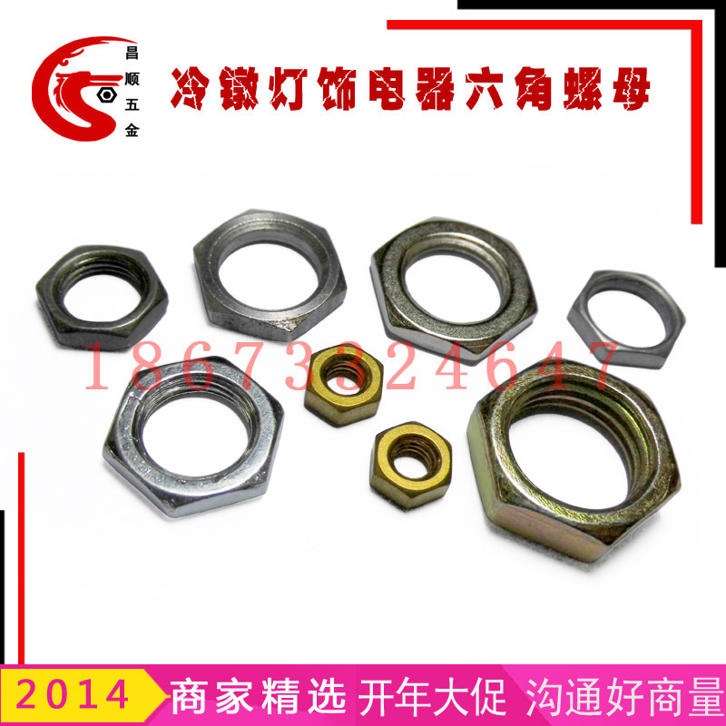 云众生产非标六角螺母 M9M10灯饰六角薄型螺母M11电器六角薄螺母