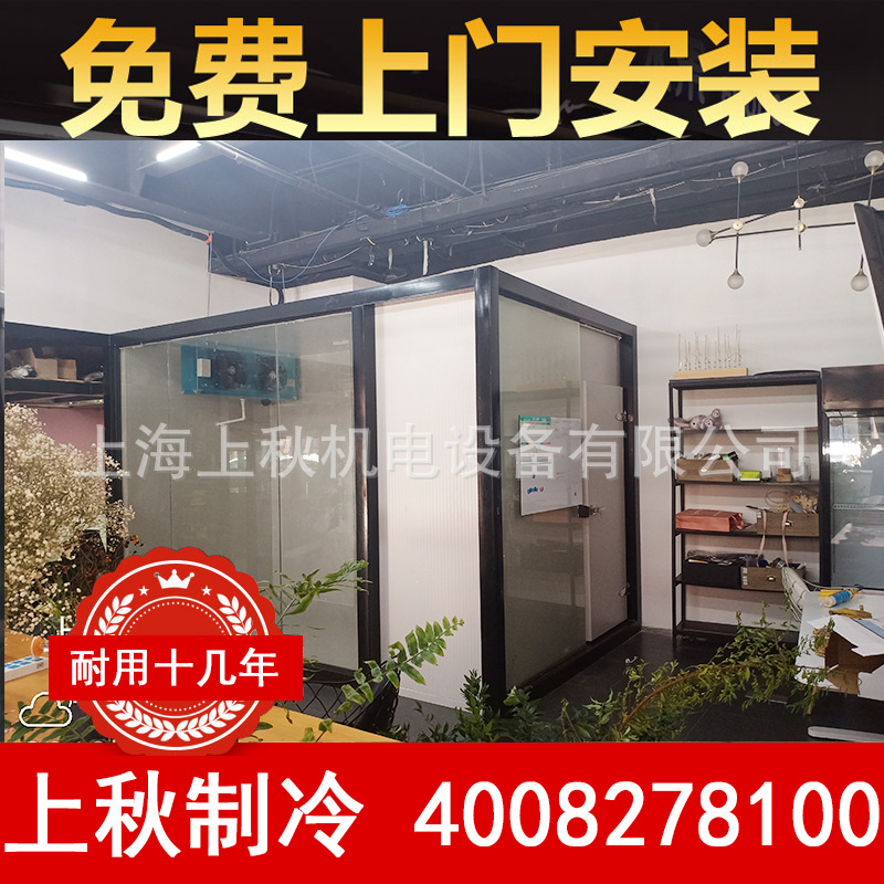 上海上秋制冷冷库鲜花用冷库 安装建造冷藏库中小型冷库造价
