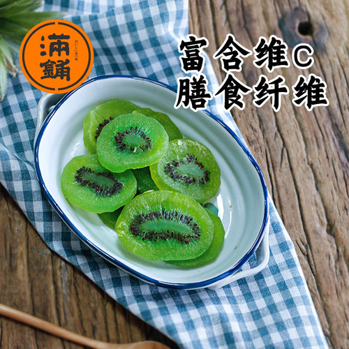 Shop full of New Year's goods, dried kiwi fruit, kiwi fruit, dried fruit slices, dried fruit 500g in bulk, candied fruit snacks