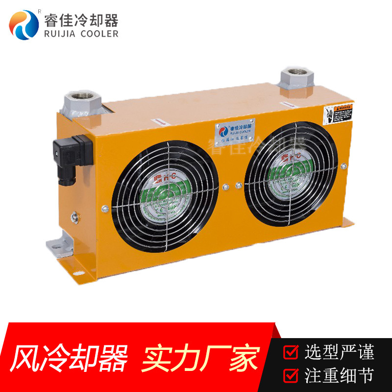Ruijia small oil cooler air-cooled AH0608TL-CA aluminum alloy hydraulic oil cooler Ruijia small oil cooler air-cooled AH0608TL-CA aluminum alloy hydraulic oil cooler