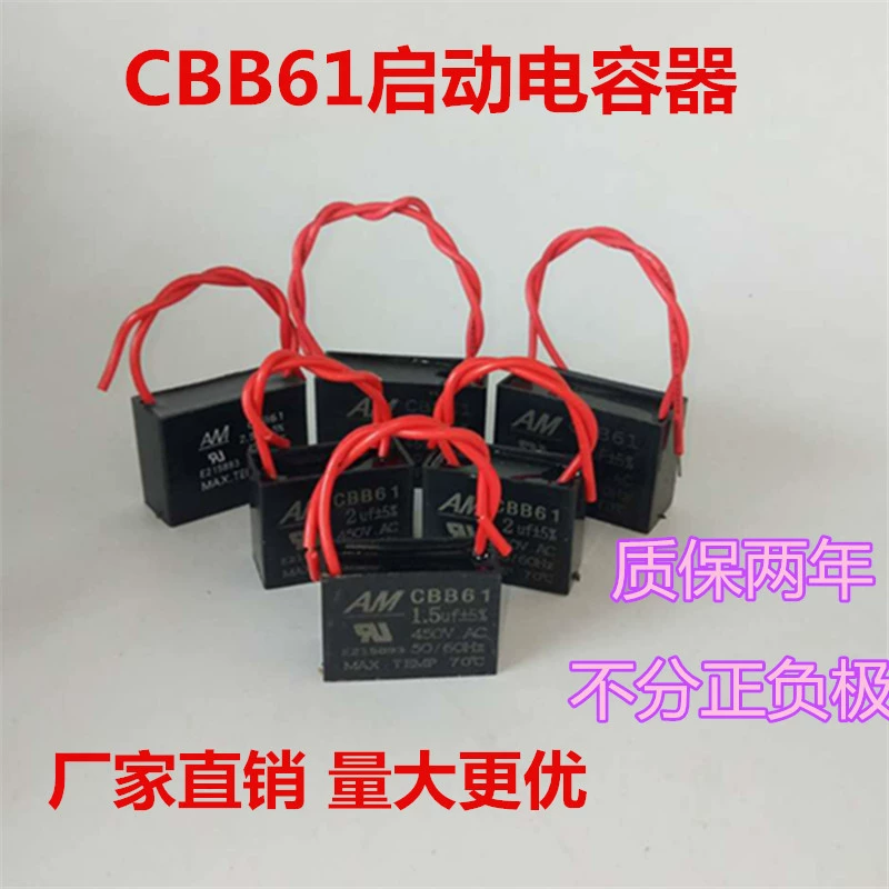 capacitor fan CBB61 стартерный радиатор 450V изоляционный конденсаторный вентилятор 1/1.5/2/2.5/3/4/5UF/10UF