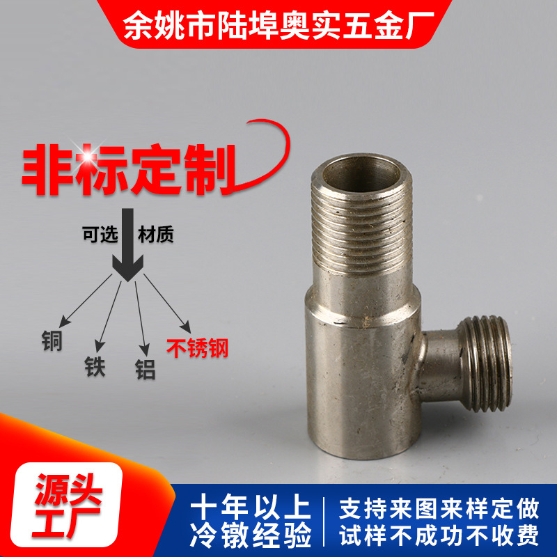 冷镦加工批发304不锈钢三角阀 4分防爆 热水器专用马桶进 止水阀