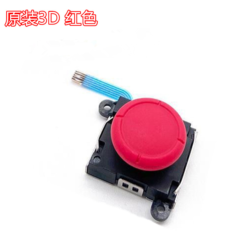 Interruptor original Rocker NS mango 3D reemplazo Rocker original 3D NS Lite universal blanco y negro rojo azul en stock