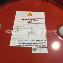 日本昭和壳品牌Shel Paraol B 250 100 130 850百拉派诺火花机油
